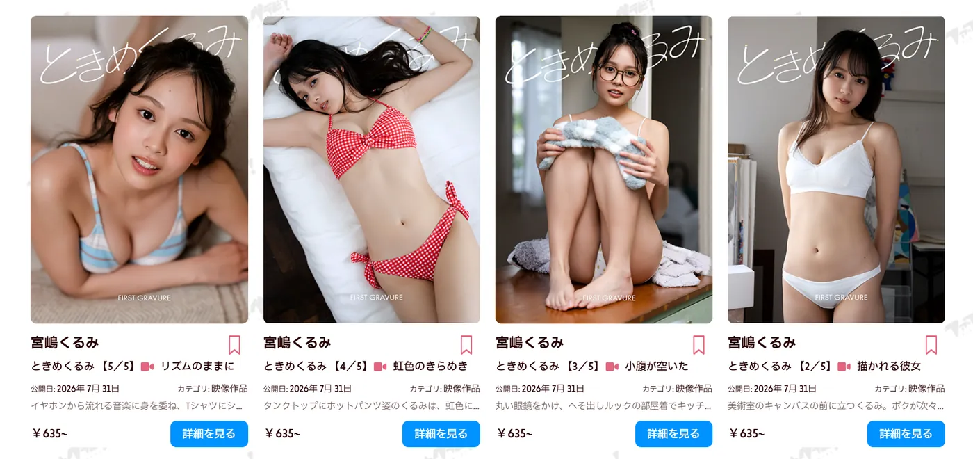 新着動画の商品カード。サンプル画像とタイトル、価格、詳細を見るボタンが並ぶ